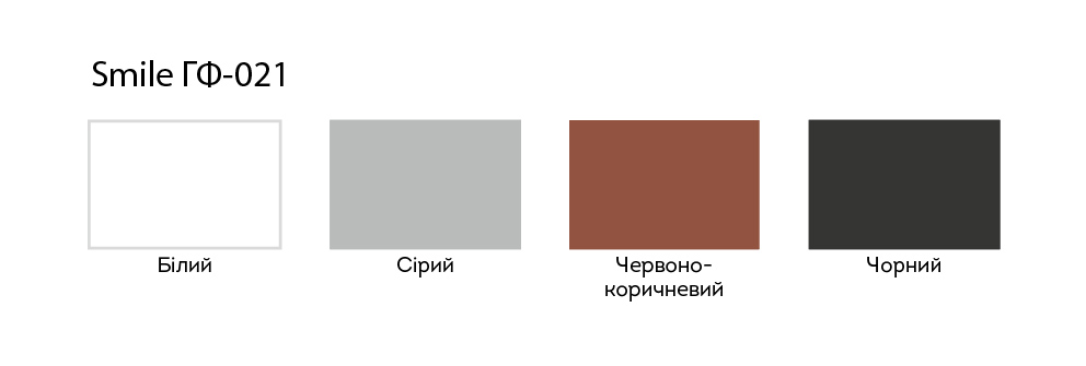 выкрас грунт ГФ-021 Smile
